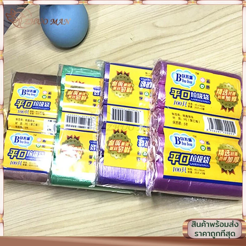 ถุงขยะ พกพา ถุงขยะม้วนแพค ดำเกรดA บางเหนียว 100 ใบขนาด 45×50 1แพ็ค5ม้วน ถุงขยะอเนกประสงค์ ถุงขยะแบบม้วน thumbnail 10