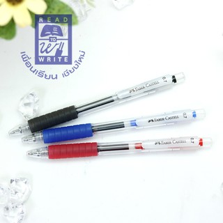 ปากกา Faber Castell Air Gel Past Dry 0.7 มม.