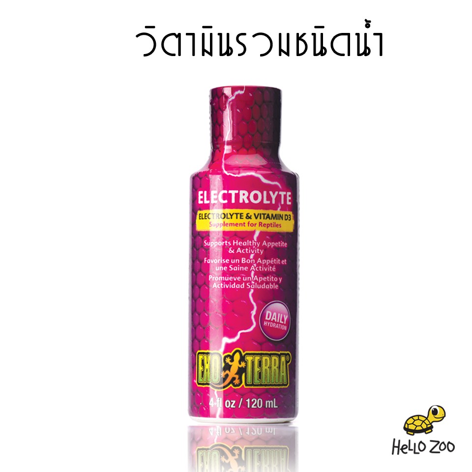 วิตามินรวมชนิดน้ำ Exo Terra Electrolyte + D3 ขนาด 120 มิลลิลิตร
