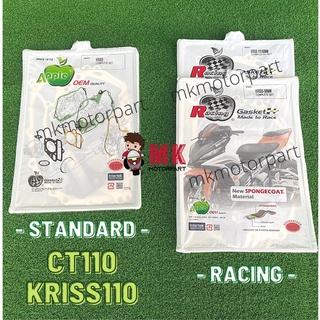 Modenas KRISS 110 / CT110 STANDARD หรือ RACING ปะเก็นโอเวอร์ฮาล 58 60 มม. ชุดปะเก็น Apple ครบชุด