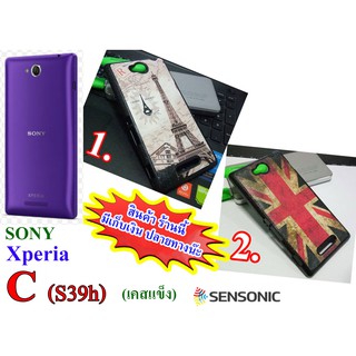 เคส Sony Xperia   C   (C39h)  เคสแข็ง  (สินค้าพร้อมส่งครับ)