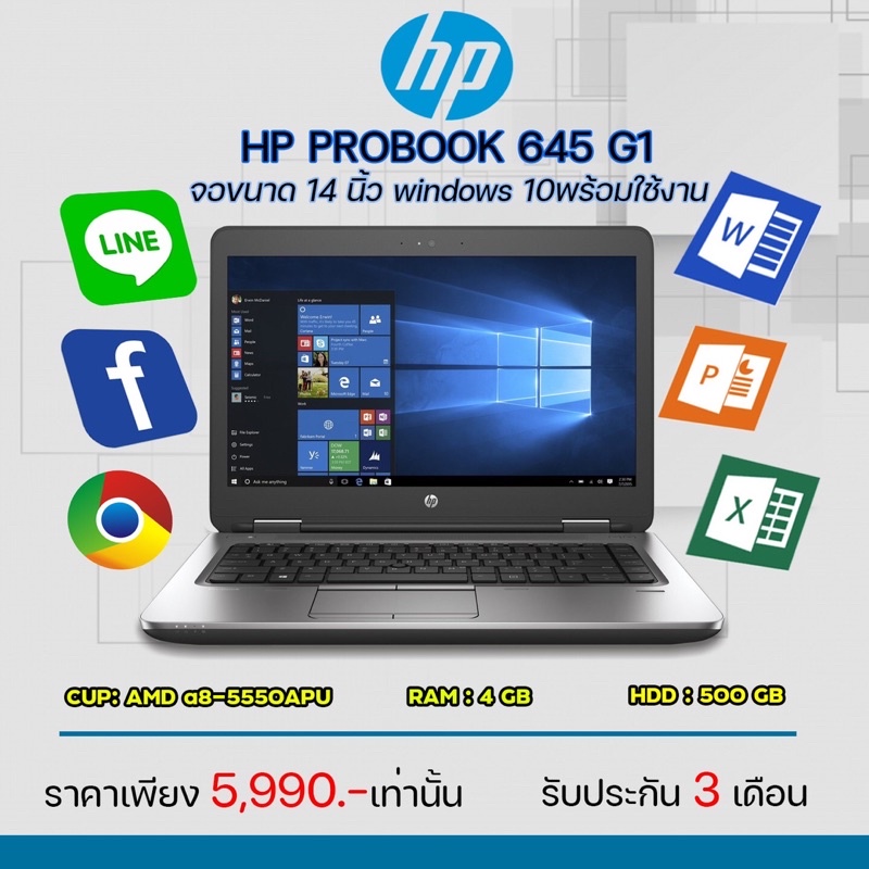 Hp Probook 645 g1  จอ 14 นิ้ว โน้ตบุ๊ตหรับใช้งานสำนักงานในราคาประหยัด windows 10พร้อมใช้งาน