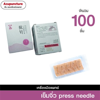 เข็มจิ๋ว press needle 0.22x15 mm. มีกาว 3 m