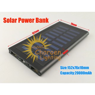 (สต๊อกในไทย) Solar Power Bank Waterproof Capacity:20000mAh 2.1A Solar Charger พลังงานแสงอาทิตย์