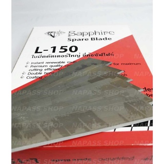 ใบมีดคัตเตอร์ ตราเพชร ราคาถูก 1 หลอด บรรจุ 6 ใบ
