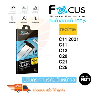 FOCUS ฟิล์มกระจกกันรอยเต็มหน้าจอ Realme C25/Realme C21/Realme C21Y/ Realme C20/Realme C12