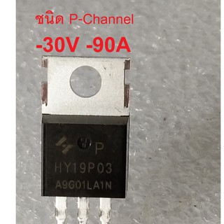 P-Channel HY19P03P -30V -90A เป็นเฟต P แชนแนล