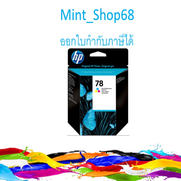 HP  78 Inkjet Cartridge Colour AP (C6578DA)