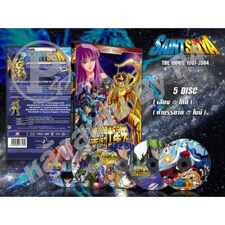 DVD การ์ตูนเรื่อง Saintseiya the Movie 1987-2004 เซนต์เซย่า เดอะ มูฟวี่ 1987-2004 (พากย์ไทย) 5 แผ่นจบ