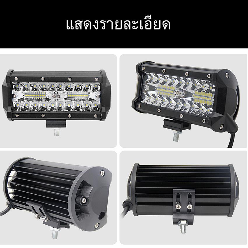 ◙เเพค 2 ชิ้น สว่างตาเเตก！ 7 นิ้ว 120 W ไฟ 18000LM LED บาร์สปอร์ตไลท์แอลอีดีกันน้ำหมอกขับรถโคมไฟสไตล์วินเทจ Spotlight - รูปที่ 3