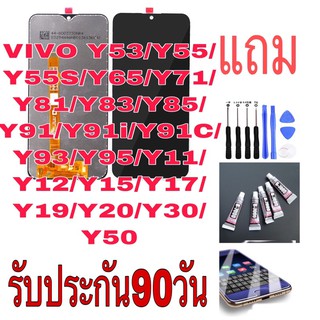 หน้าจอ LCD จอ vivo ทุกรุ่นY37/Y53/Y55/Y65/Y71/Y81/Y91/93/95/Y81/83/85/Y11/12/15/17/Y51/Y20/Y30/Y50/Y19