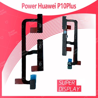 Huawei P10 Plus/P10+/VKY-L29 อะไหล่แพรสวิตช์ Power on-off แพรปิดเปิดเครื่องพร้อมเพิ่ม-ลดเสียง(ได้1ชิ้นค่ะ) Super Display