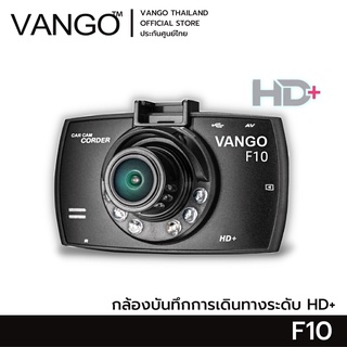 VANGO F10 กล้องติดรถยนต์ เฉพาะกล้องหน้า ทนทาน ขนาดเล็ก