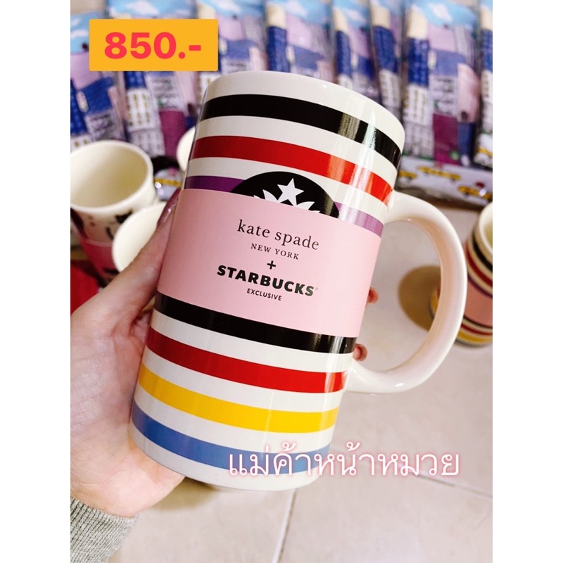 ⚡️SALE ใบสุดท้าย⚡️Starbucks + Kate Spade New York : Handle strip color block mug 12oz.