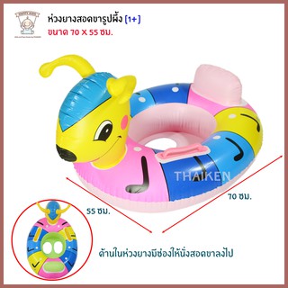 Thaiken ห่วงยางสอดขารูปผึ้ง [สีชมพู] 2002