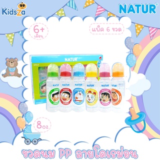 Natur ขวดนม PP พร้อม จุกนมสไมล์ ลายโดเรม่อน [แพ็ค6ขวด] [8oz/240ml]