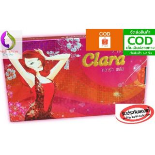 คลาร่าพลัส Clara Plus 20 Capsules.