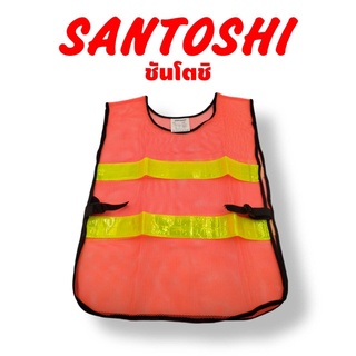 เสื้อจราจรสะท้อนแสง รุ่นตาข่าย ทรงยู สีส้ม SANTOSHI