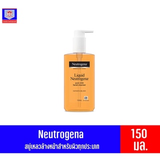 นูโทรจีนา Neutrogena ลิควิด นูโทรจีนา**แบบไม่มีกลิ่น150 มล.**