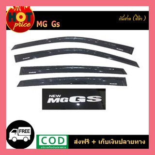 กันสาด/คิ้วกันสาด MG GS สีดำ