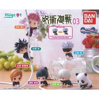 Gashapon Hugcot Jujutsu Kaisen Vol.3 กาชาปอง