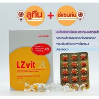 LZvit plus A วิตามินบำรุงสายตา ลูทีน ซีแซนทีน และวิตามินเอ บำรุงสายตา กรองแสงสีฟ้าจากมือถือ ป้องกัน