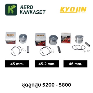 (( ชุด ลูกสูบ )) 5200 - 5800 (( KYOJIN ))