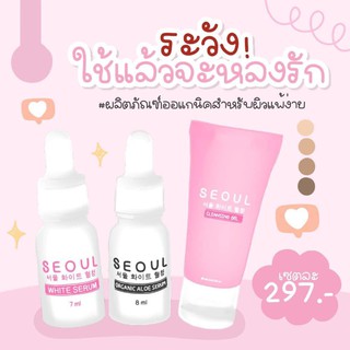 แท้‼️ เซรั่มโซล เซรั่มคุณหมอ “ซื้อ4ชิ้นกดเยอะราคาส่งถูกลงอีก” serum seoul อโล/ไวท์/คลีนซิ่ง s