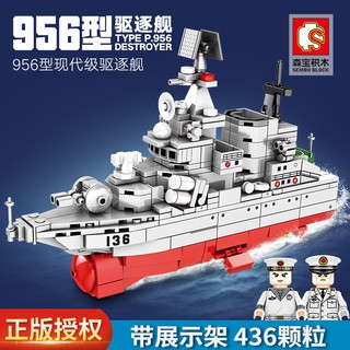 ProudNada Toys ของเล่นเด็ก ตัวต่อเลโก้ เรือ เรือสำรวจ เรือรบ S SEMBO BLOCK TYPE P.956 DESTROYER 436 PCS NO.202039