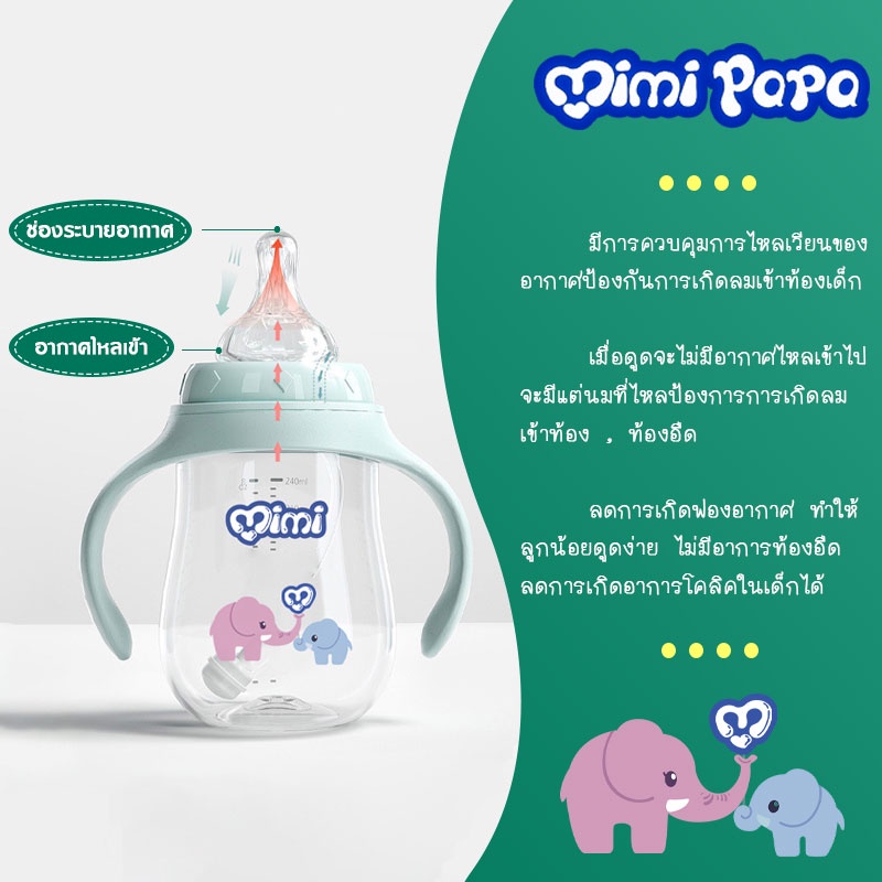 MIMIPAPA ขวดนม 2 หัว ขวดหัดดูดสำหรับเด็ก มีตัวกันสำลัก รูปที่ 5