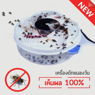 YEDOO เครื่องดักแมลงวันอัตโนมัติ รุ่น YD-128