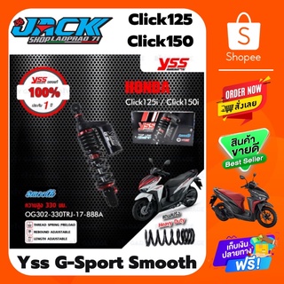 โช๊ค Yss G-Sport Black Series Click150/125