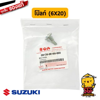 โบ้ลท์ (6X20) BOLT (6X20) 09139-06190-000 แท้ Suzuki - โบ้ลท์แฟริ่ง โบ้ลท์ยึดแฟริ่ง นัตชุดสี ชุดสี