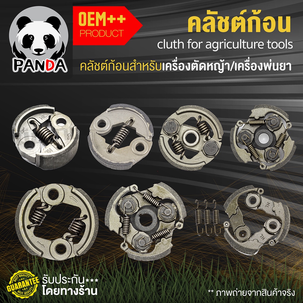 คลัทช์เครื่องตัดหญ้า คลัทช์ก้อน คลัท์เครื่องพ่นยา คลัทช์ GX35NB411 RBC411 767 260 อะไหล่เครื่องตัดหญ
