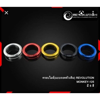 ครอบไมล์ CNC REVOLUTION MONKEY 125