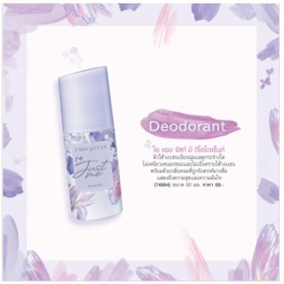 🌟 ลูกกลิ้ง ไอ แอม จัสท์ มี ดีโอโดแร็นท์ คิวท์เพรส CUTE PRESS IM JUST ME DEODORANT 60ml.