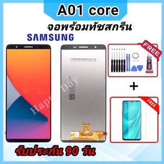 จอLCD Samsung A01 Core จอชุดพร้อมทัชสกรีน หน้าจอซัมซุงA01 core หน้าจอ+ทัชสกรีน(จอชุด) ฟรีอุปกรณ์ฟิล์มกระจก a01 core