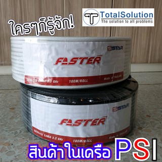 แหล่งขายและราคาสายRG6 (ราคาต่อ1เมตร) สาย สายจาน สายอากาศ สายสัญญาณ สายดาวเทียม สายจานดาวเทียม RG6อาจถูกใจคุณ