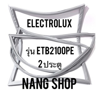 ขอบยางตู้เย็น Electrolux รุ่น ETB2100PE (2 ประตู)