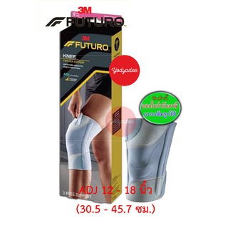 Futuro For Her Knee Supportอุปกรณ์พยุงหัวเข่าผู้หญิงรุ่นเสริมแกนข้าง พร้อมเจลรองลูกสะบ้า รุ่นปรับกระชับได้#95341 (86651)