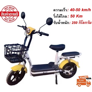 Electric Bicycle จักรยานไฟฟ้า 24V รุ่น แบต2ก้อน หน้าจอดิจิตอล มีกระจก ขาปั่น สกูตเตอร์ไฟฟ้า สกู็ตเตอร์ไฟฟ้า