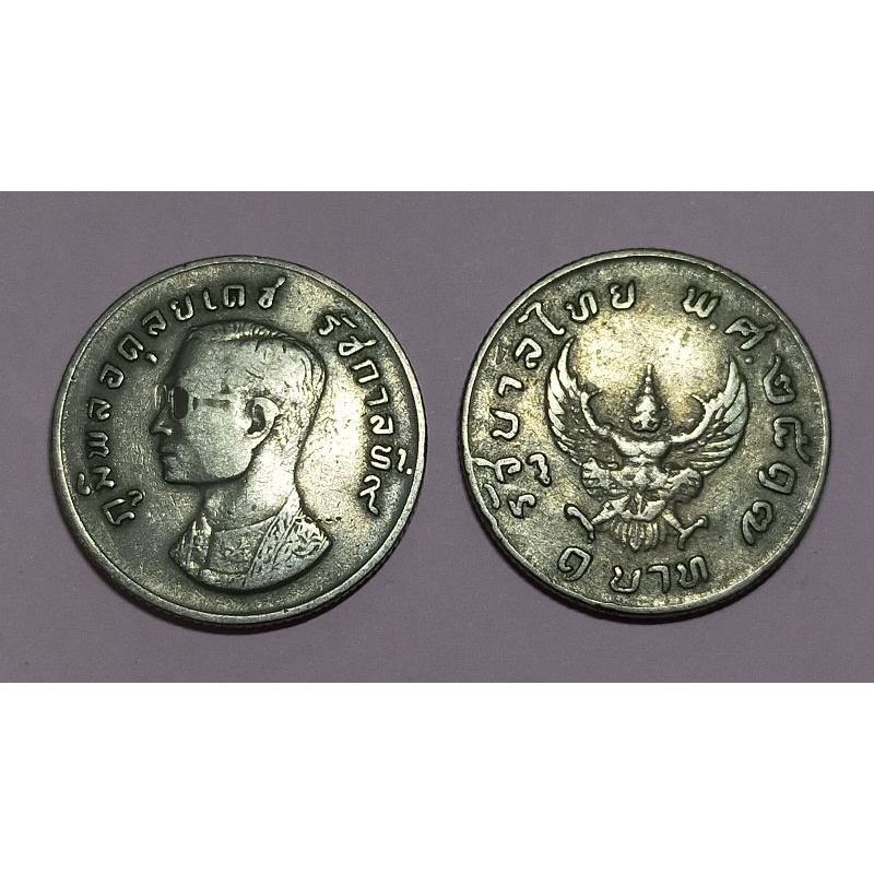 เหรียญ1บาทครุฑ ปี พ.ศ.2517 ผ่านการใช้งาน