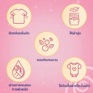 Downy ดาวน์นี่ น้ำยาปรับผ้านุ่มสูตรเข้มข้น ถุงเติม กลิ่นช่อดอกไม้อันแสนสดชื่น 460 มล Laundry Softener Fresh Bouquet