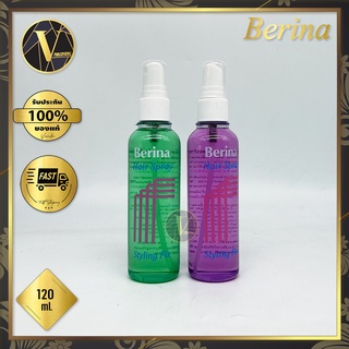 Berina Hair Spray Styling Fix เบอริน่า แฮร์สเปรย์ สไตลิ่งฟิกซ์  (120 ml.)