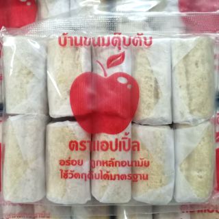 ขนมตุ๊บตั๊บ ตราแอปเปิ้ล 10 ชิ้น กรอบ หอม มัน หวาน