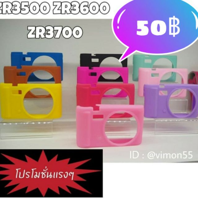 ซิลิโคน ZR3500 ZR3600 ZR3700