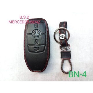 B.S.D ซองหนังสีดำใส่กุญแจรีโมท Mercedes-Benz(BN4)