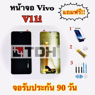 ชุดหน้าจอ Vivo V11i แถมฟรี อุปกรณ์เปลี่ยนครบชุด+ฟิมล์กระจก(สินค้ารับประกัน 90 วัน)