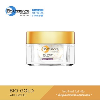 Bio Essence BIO-GOLD NIGHT CREAM 40g (ครีมบำรุงผิว, ลดเลือนริ้วรอย)