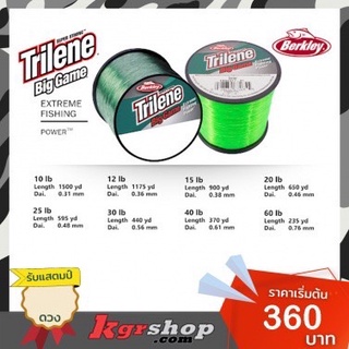 สายเอ็น Trilene สี Green สีเขียวขี้ม้า สีเขียวตอง และ สีน้ำตาล